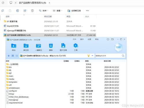基于Django與Vue的農(nóng)產(chǎn)品銷售與管理系統(tǒng)設(shè)計(jì)與實(shí)現(xiàn)