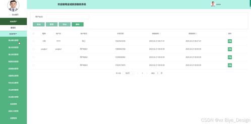 SpringBoot全域旅游服務系統的設計與實現