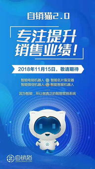 電銷貓公司 一體化CRM與信息咨詢服務(wù)的行業(yè)標(biāo)桿